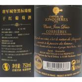 将军城堡黑标臻酿干红葡萄酒2014(Château De Jonquierees Cuvee Eole）