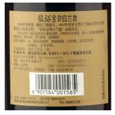 张裕 金奖白兰地700ml