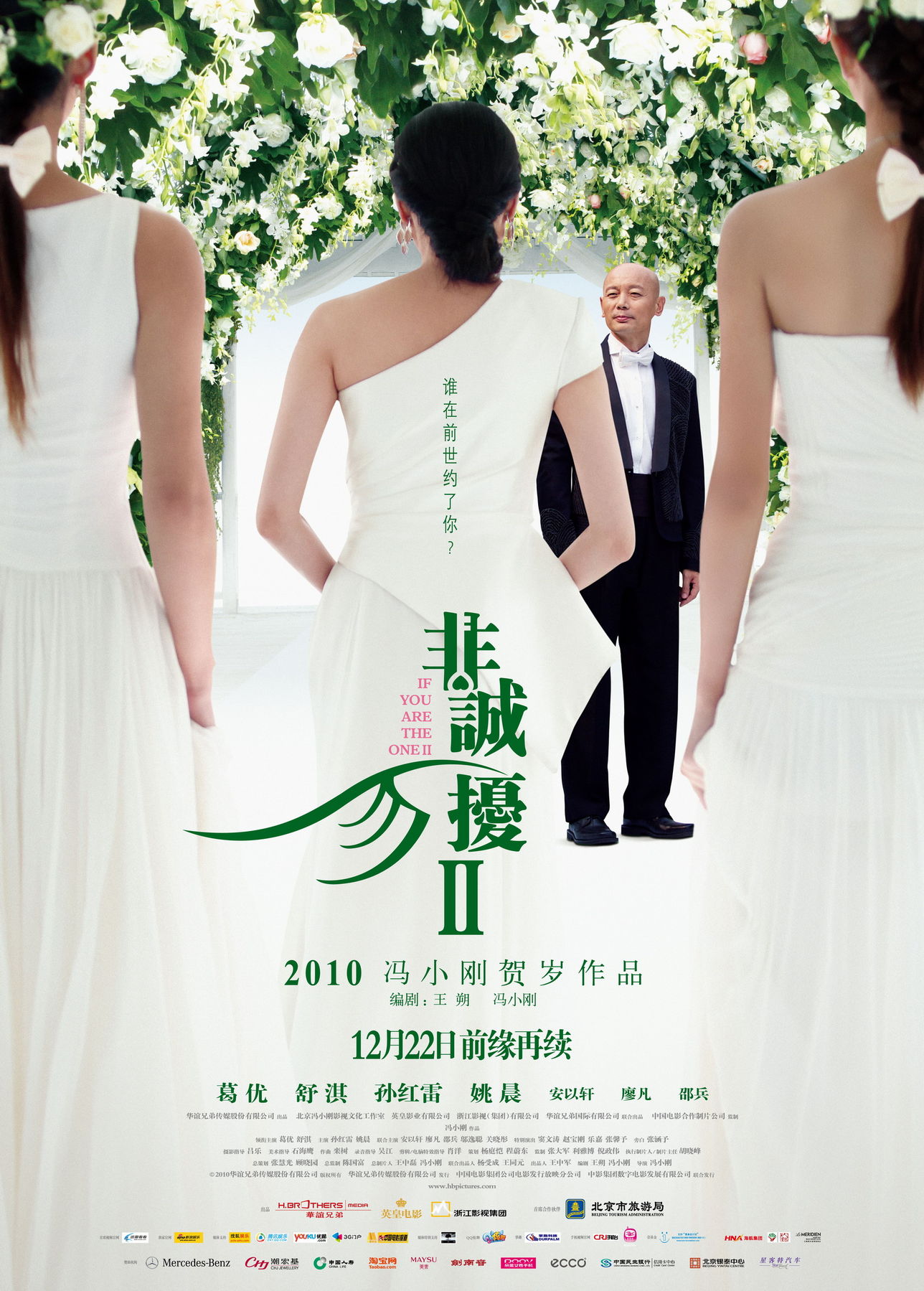 非诚勿扰2三大女星的红酒气质,葡萄酒,红酒,酒圈网