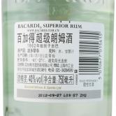 百加得朗姆酒（BACARDI CARTA BLANCA）
