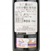 马丁歌达仕酒庄四部诗歌红葡萄酒（Cuatro Pasos“Cuatro Pasos” Mencia）