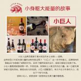 小巨人单一园设拉子干红葡萄酒（Little Giant  Songle Vineyard Barossa Shiraz 2023）