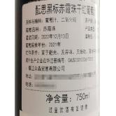 酝思黑标赤霞珠干红（WYNNS COONAWARRA CABERNET SAUVIGNON）