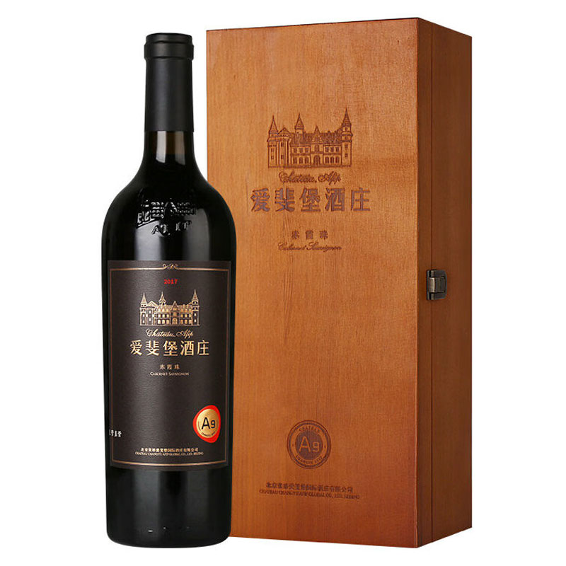 张裕爱斐堡A9大师级赤霞珠干红葡萄酒